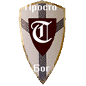 Боги