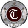 Соклановцы